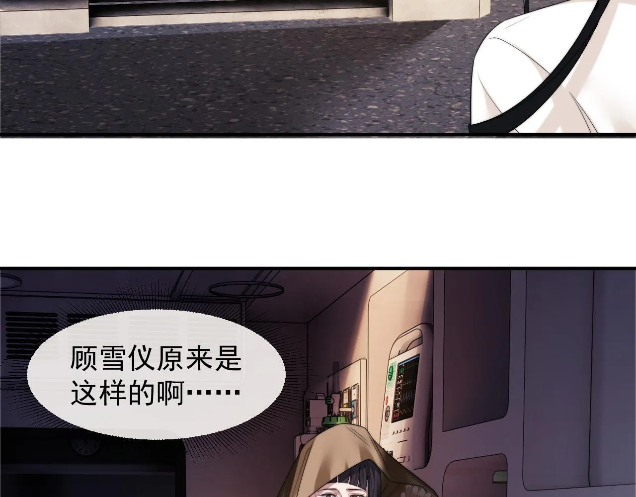 第28话 成为大嫂那样的人 第21页