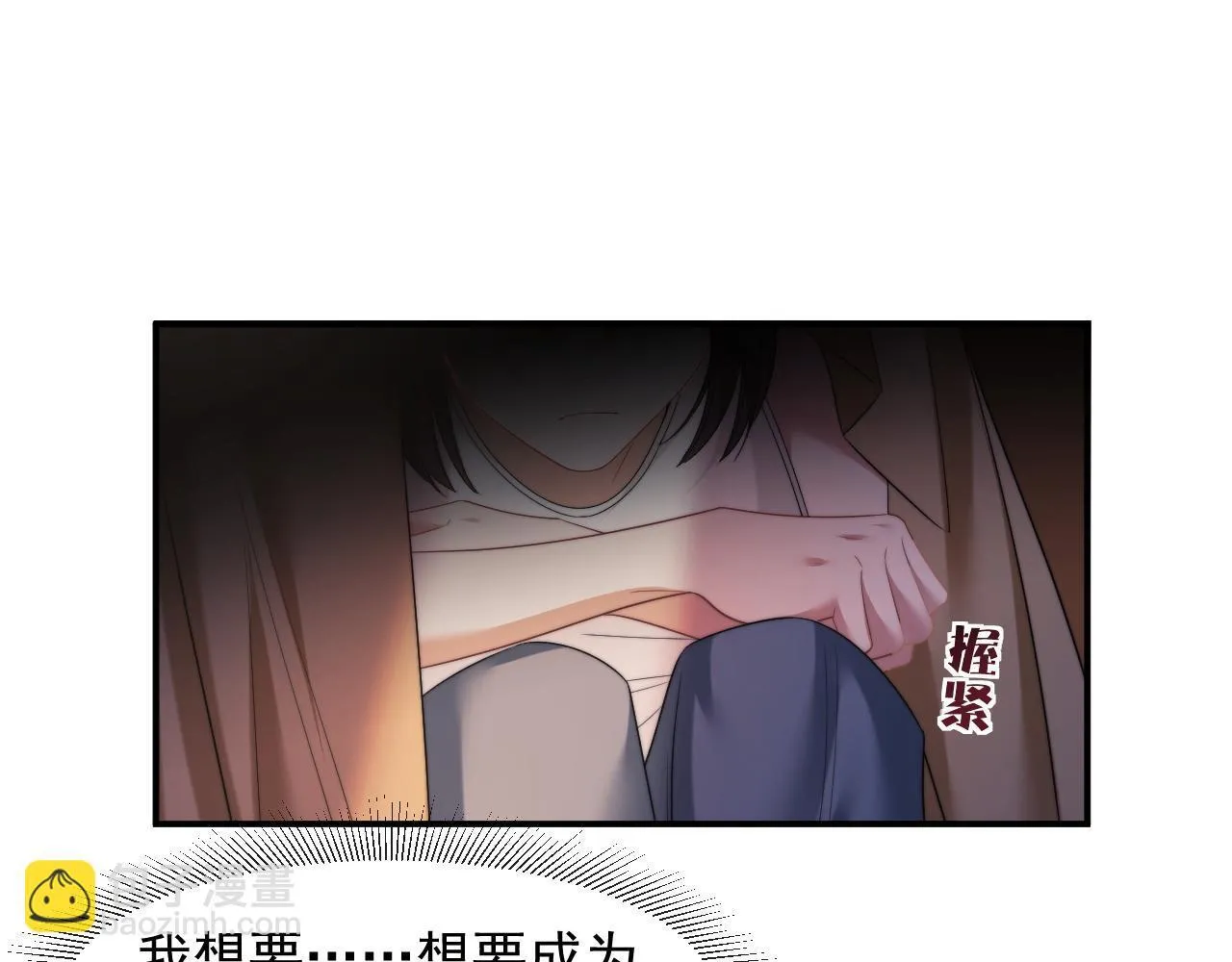 第28话 成为大嫂那样的人 第23页