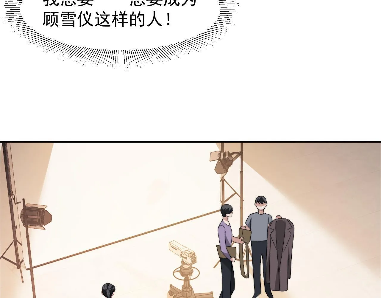 第28话 成为大嫂那样的人 第24页