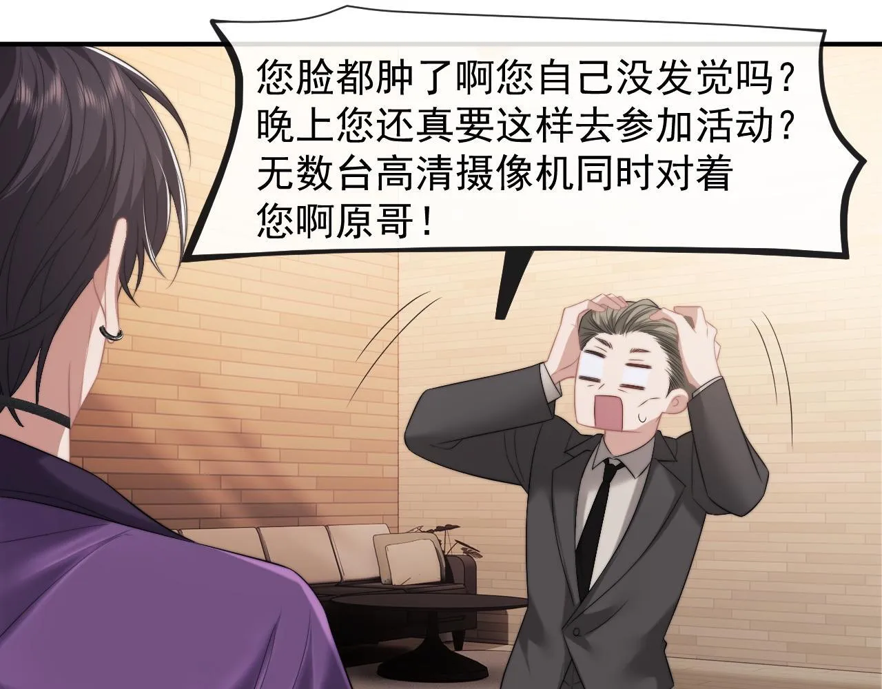 第28话 成为大嫂那样的人 第28页