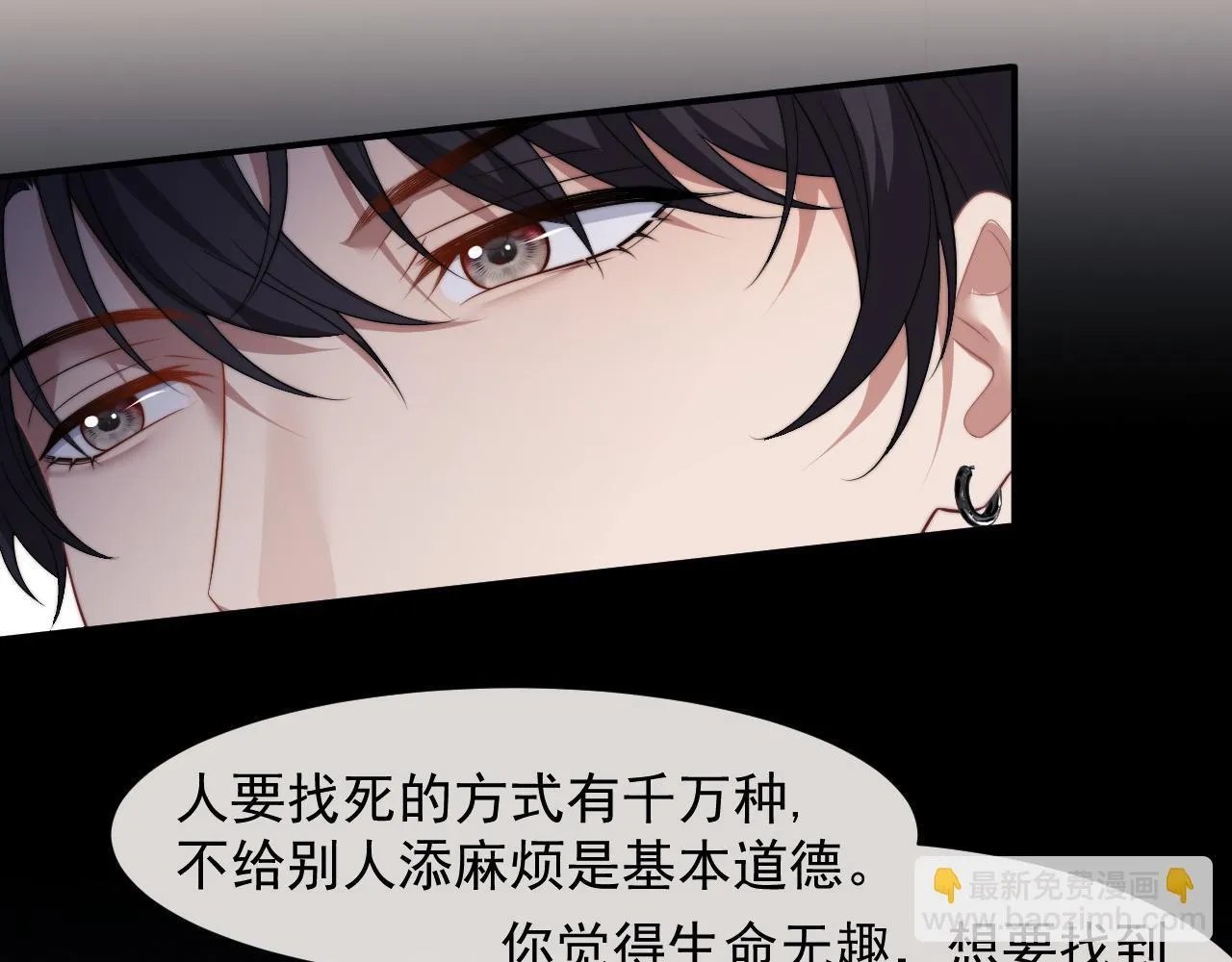 第28话 成为大嫂那样的人 第30页