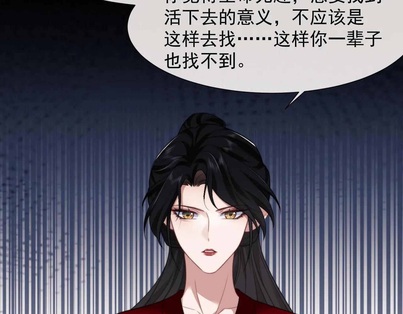 第28话 成为大嫂那样的人 第31页