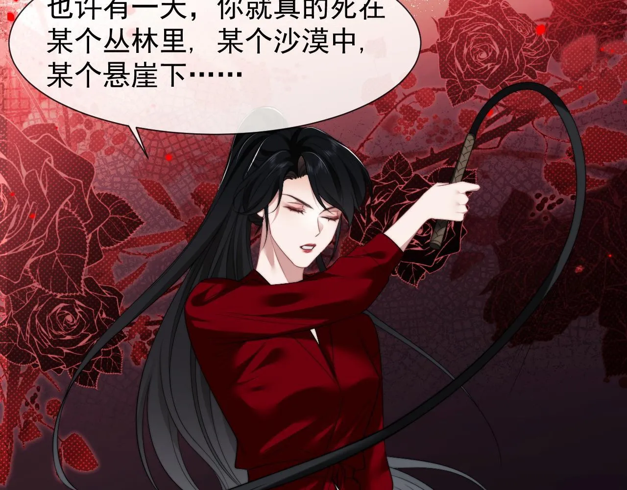 第28话 成为大嫂那样的人 第33页