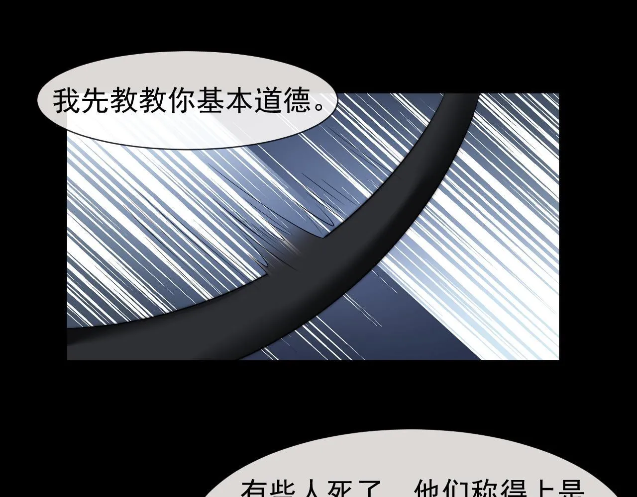 第28话 成为大嫂那样的人 第35页