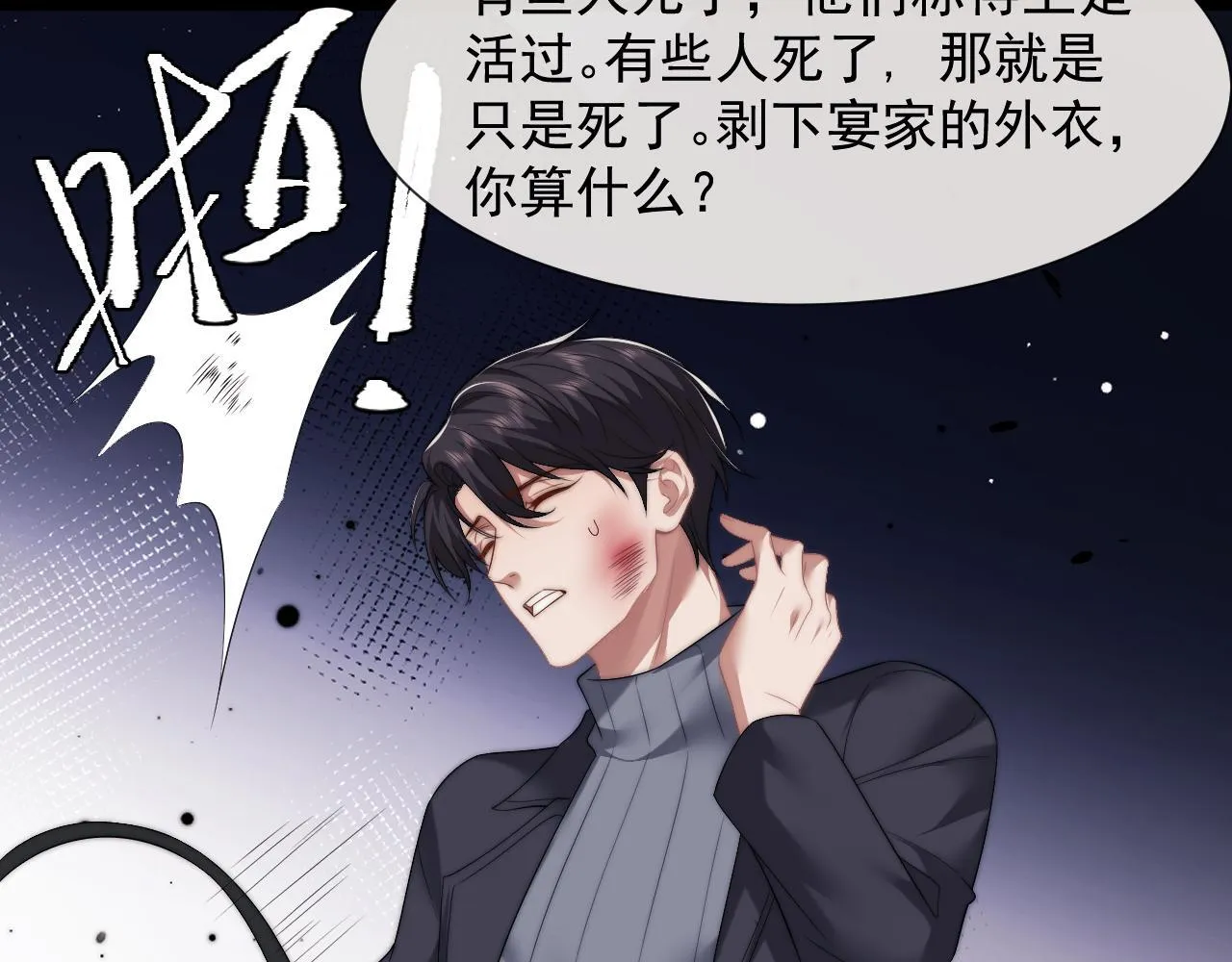 第28话 成为大嫂那样的人 第36页