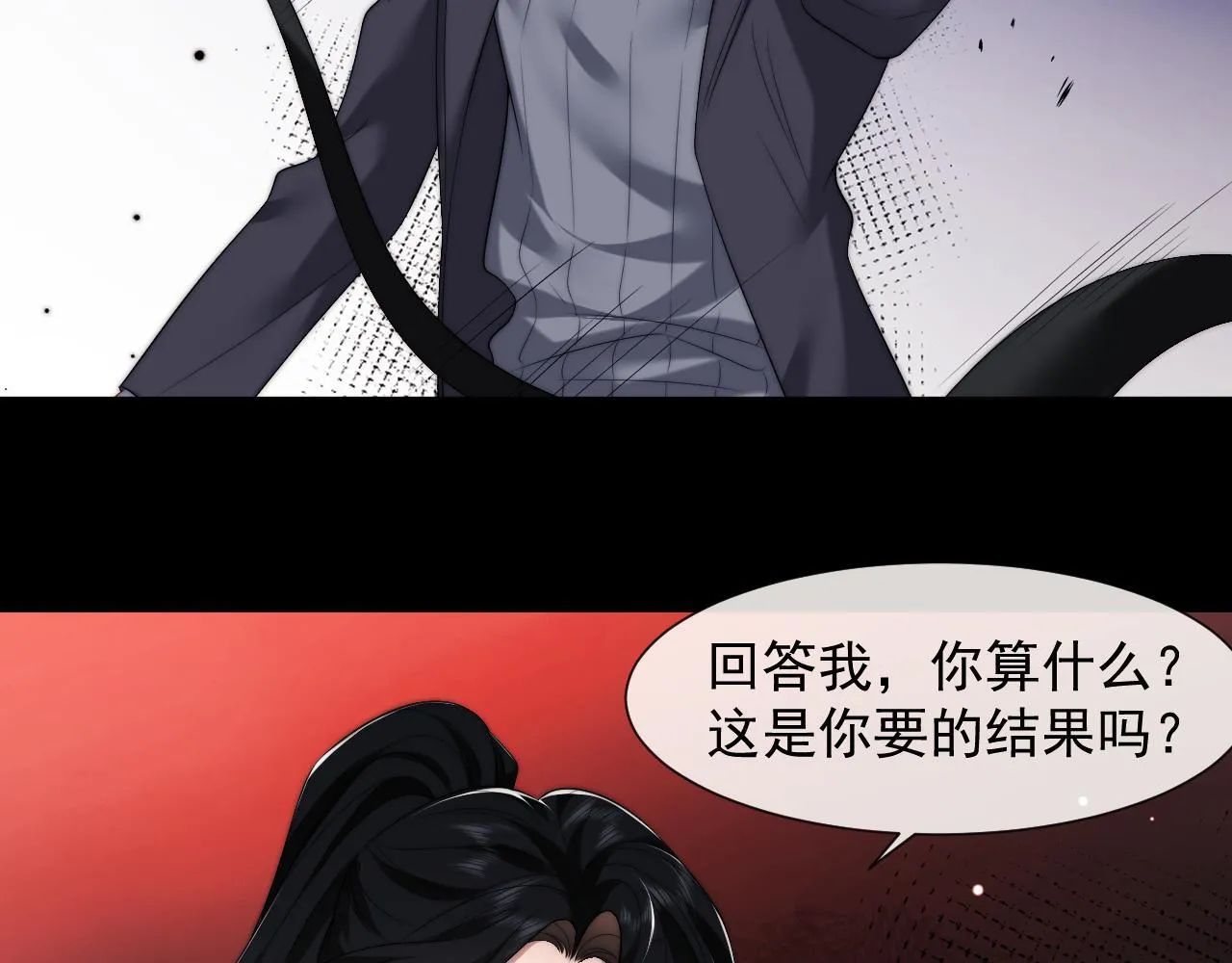 第28话 成为大嫂那样的人 第37页