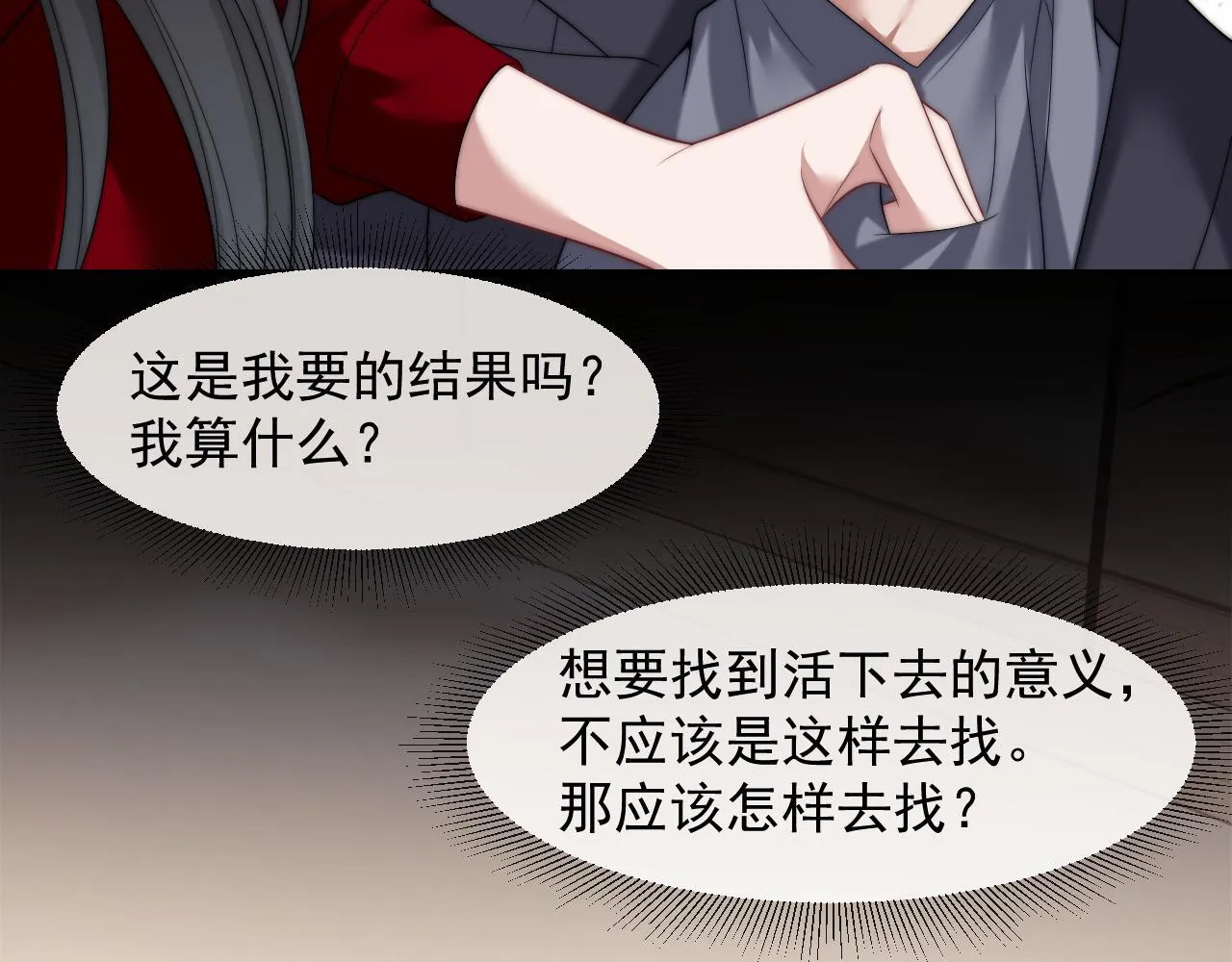 第28话 成为大嫂那样的人 第41页