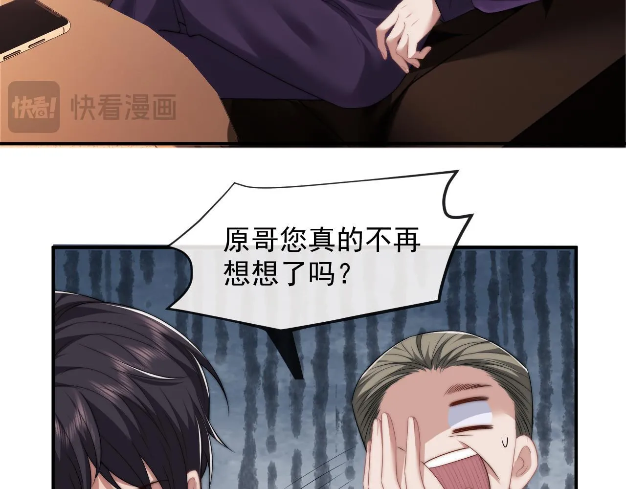 第28话 成为大嫂那样的人 第43页