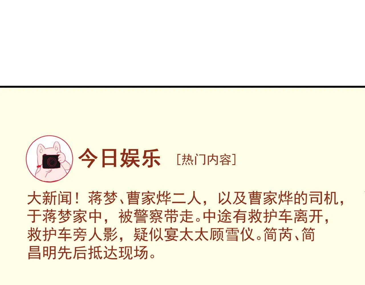 第28话 成为大嫂那样的人 第45页