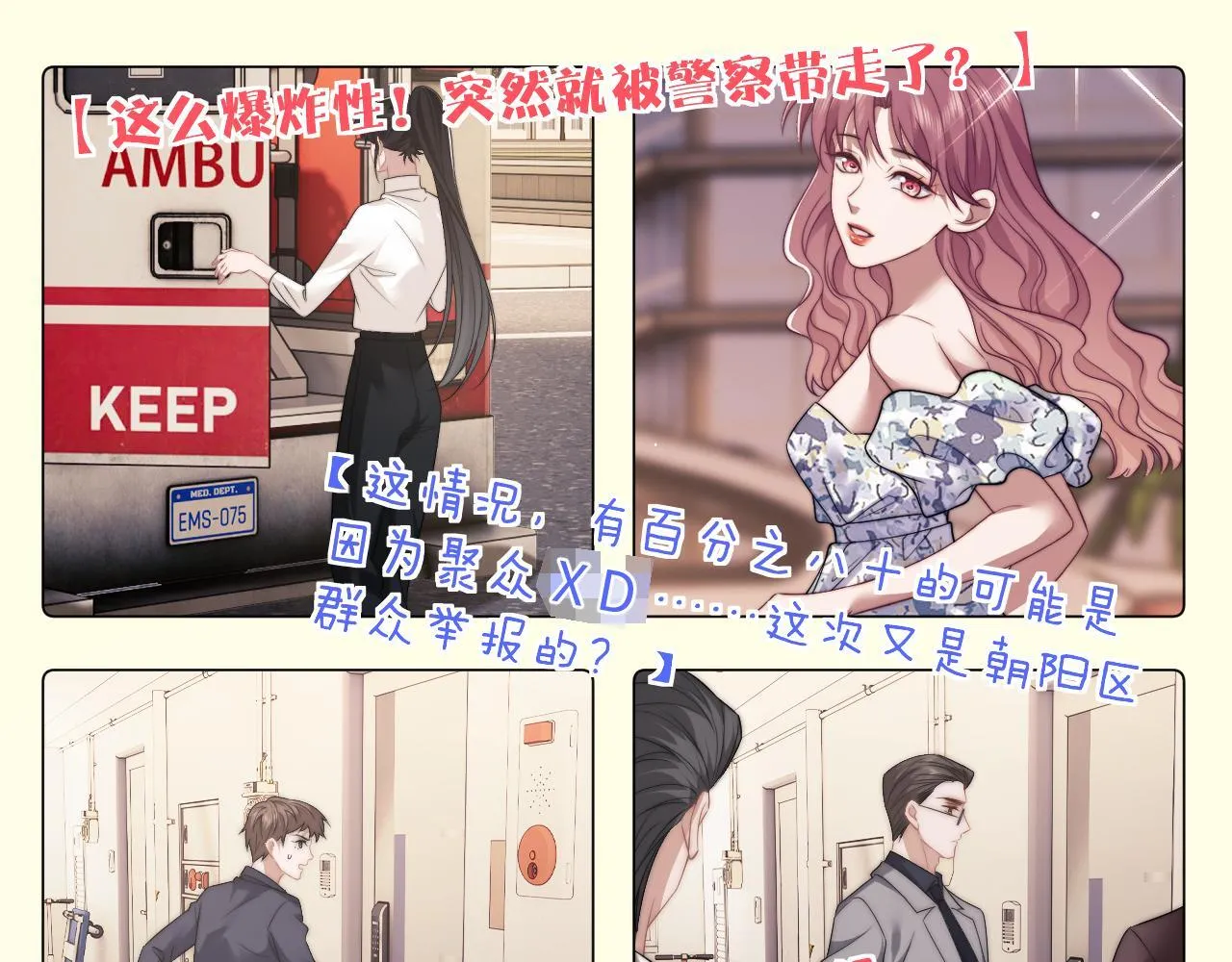 第28话 成为大嫂那样的人 第46页