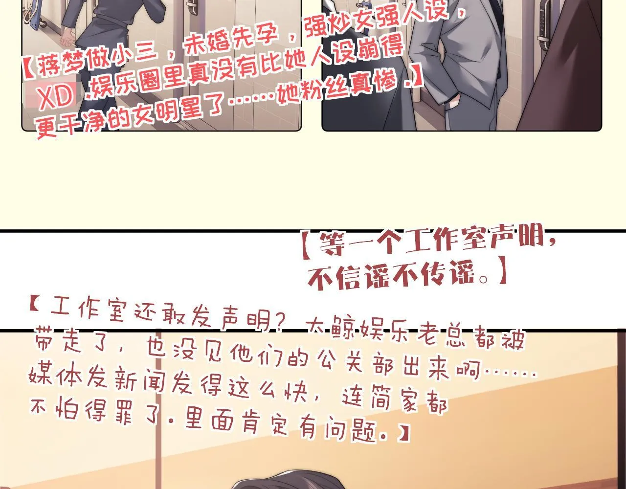 第28话 成为大嫂那样的人 第47页