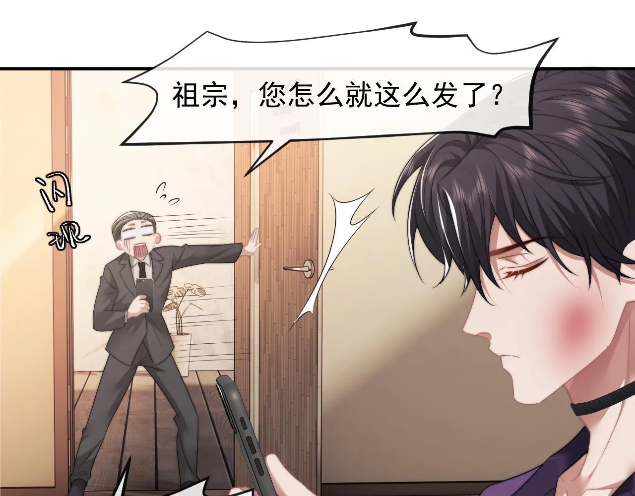 第28话 成为大嫂那样的人 第51页