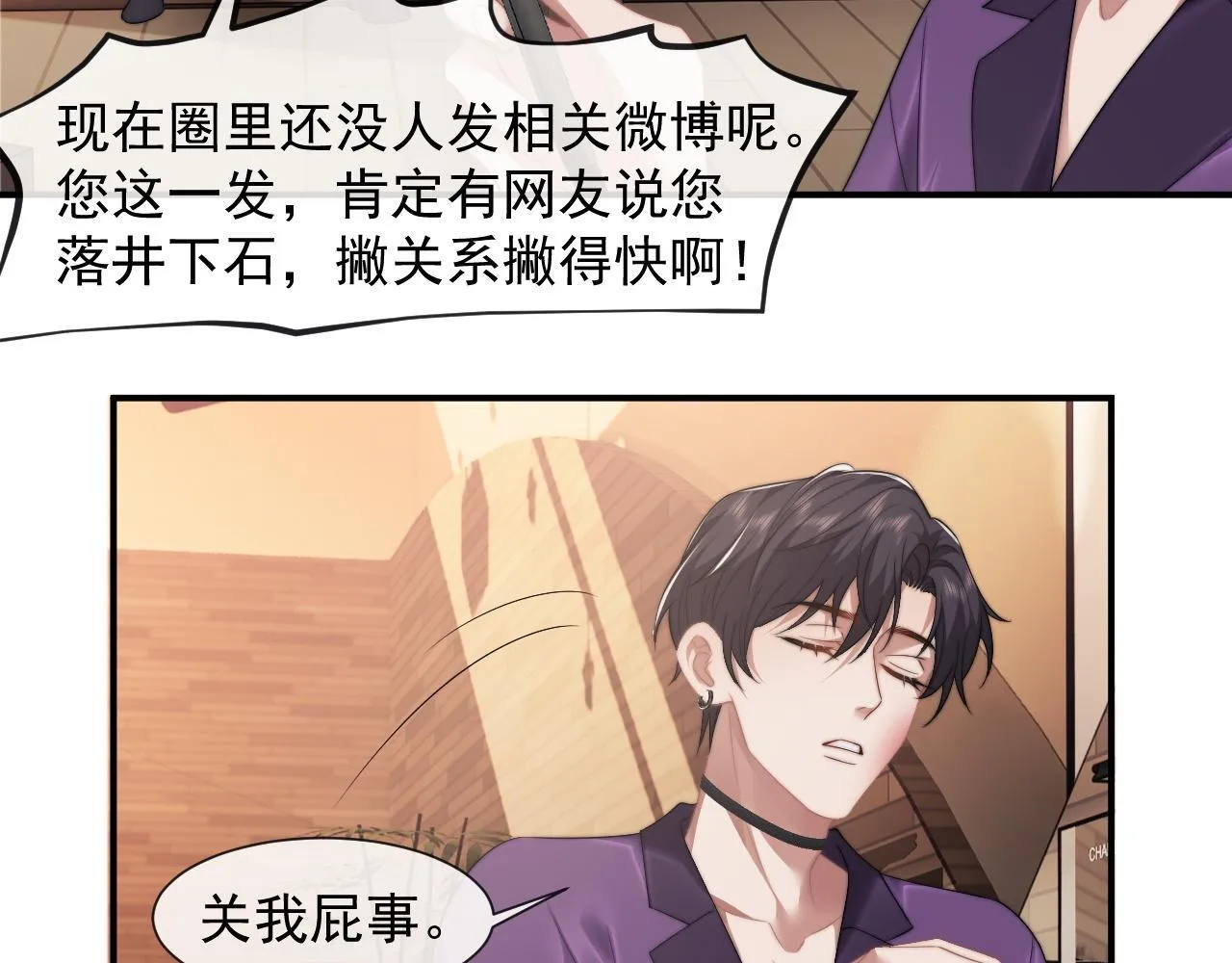 第28话 成为大嫂那样的人 第52页