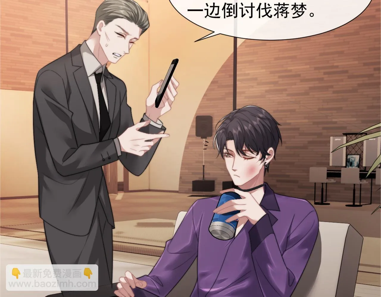 第28话 成为大嫂那样的人 第54页