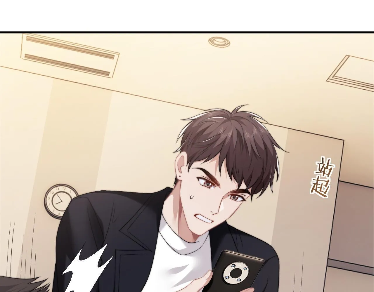 第28话 成为大嫂那样的人 第67页