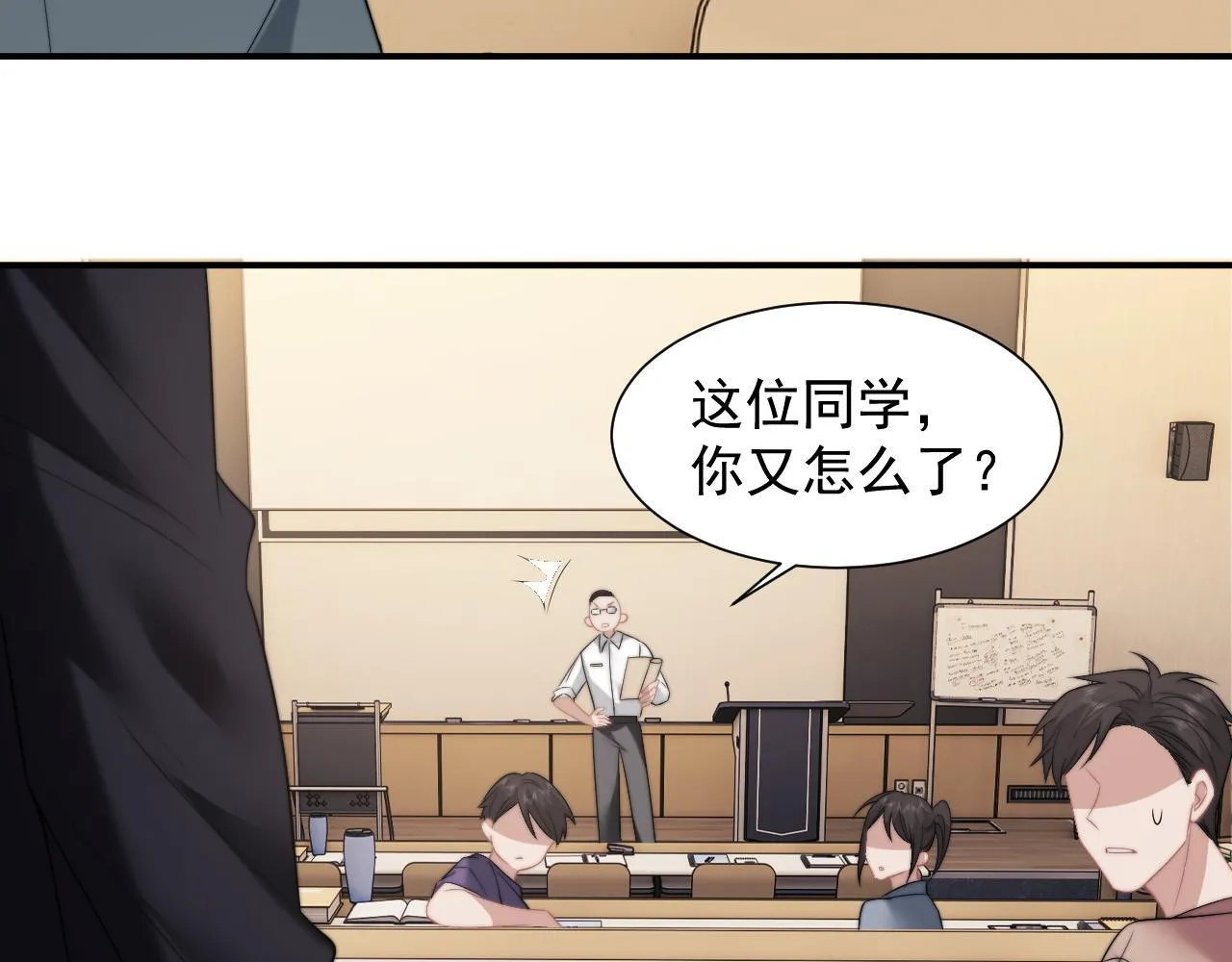 第28话 成为大嫂那样的人 第69页