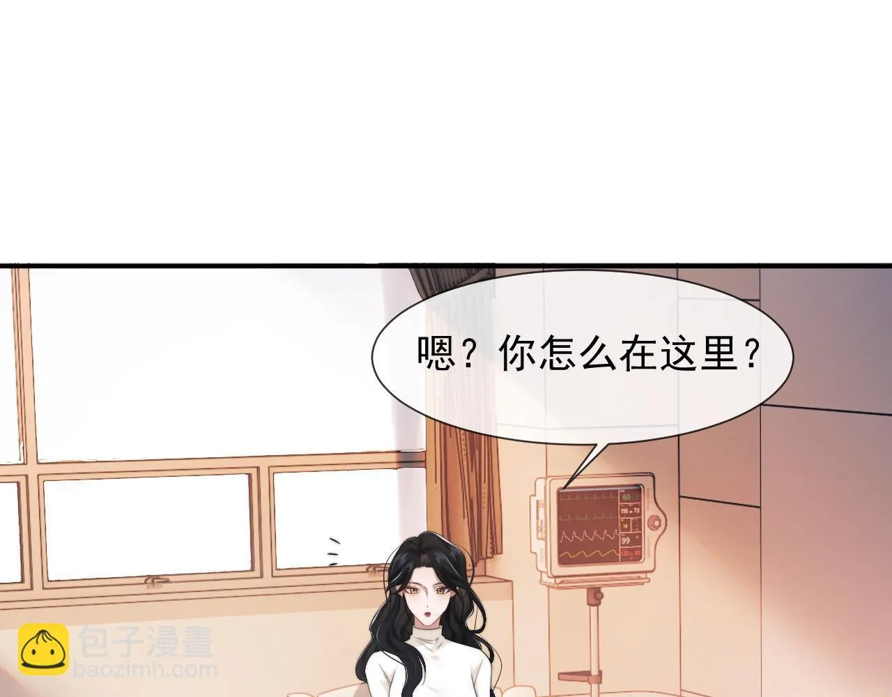 第29话 无人在意的宴文姝 第7页