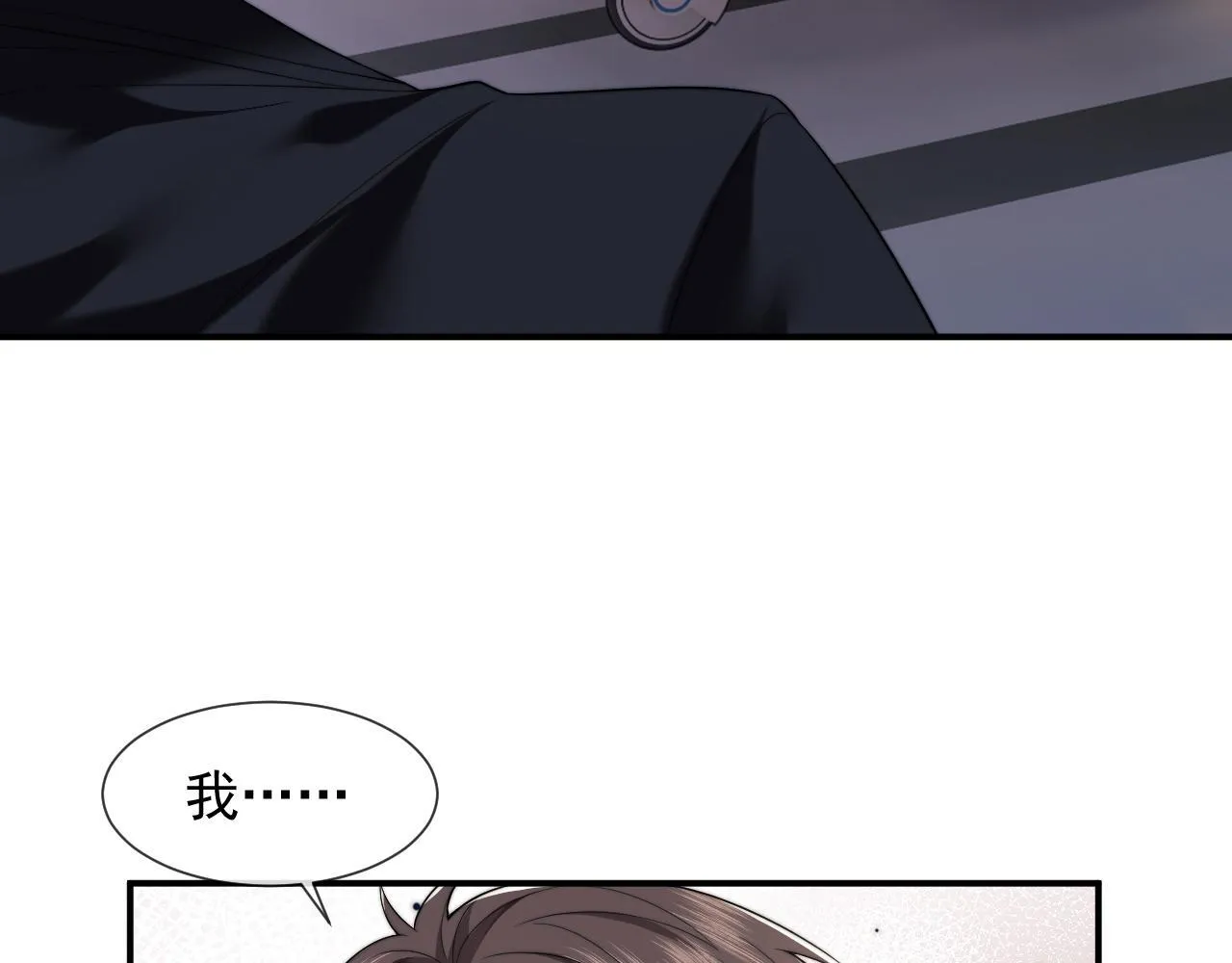 第29话 无人在意的宴文姝 第9页