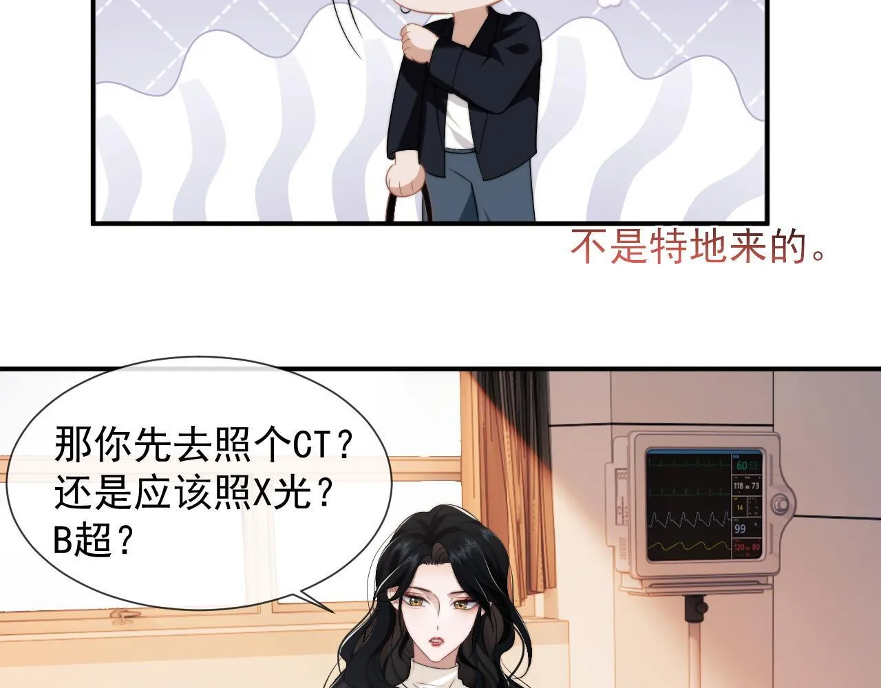 第29话 无人在意的宴文姝 第12页