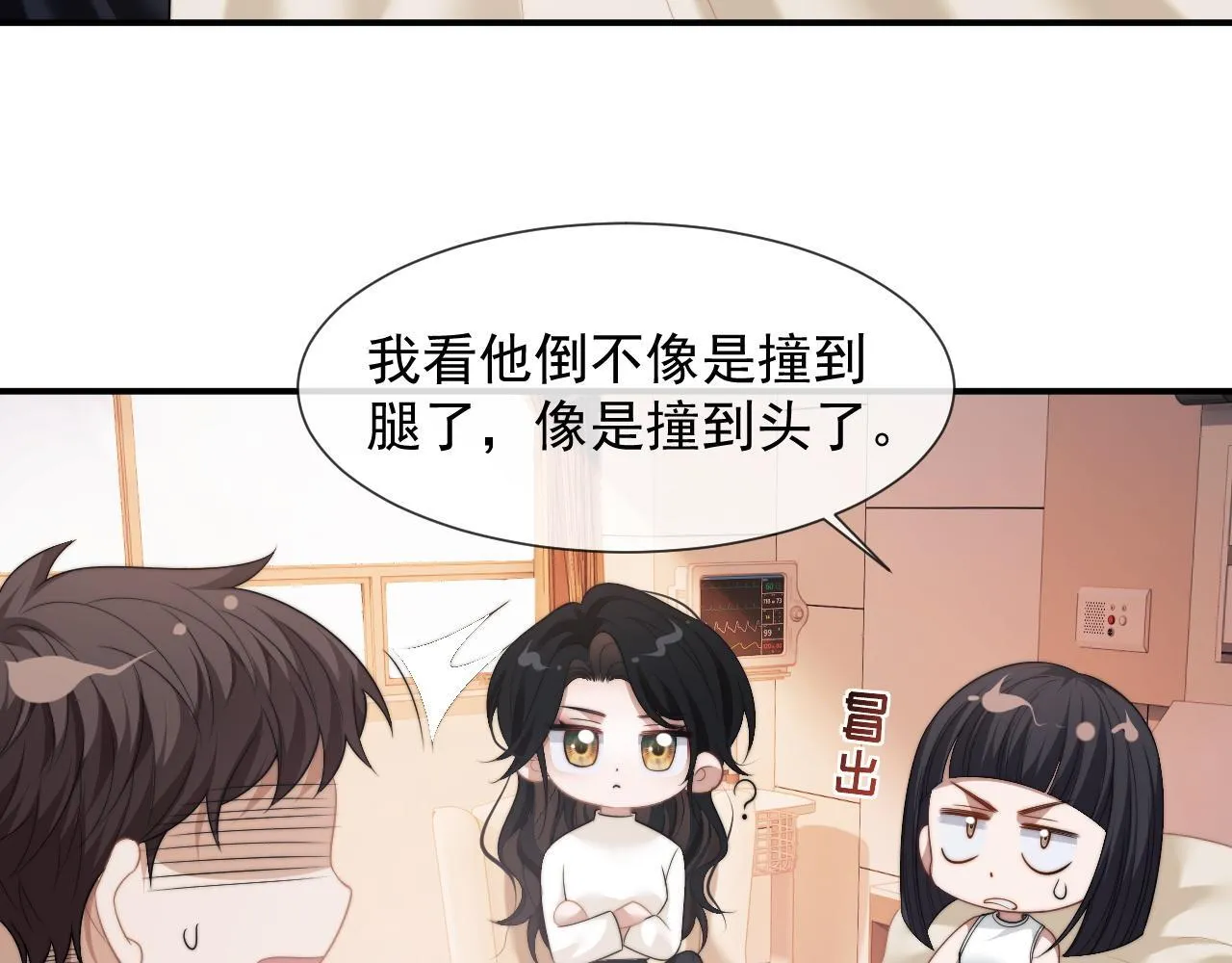 第29话 无人在意的宴文姝 第14页