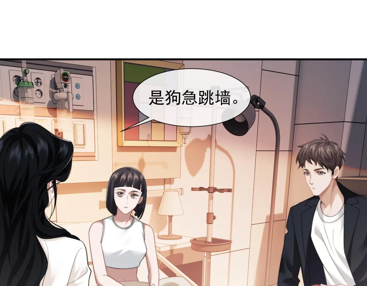 第29话 无人在意的宴文姝 第20页