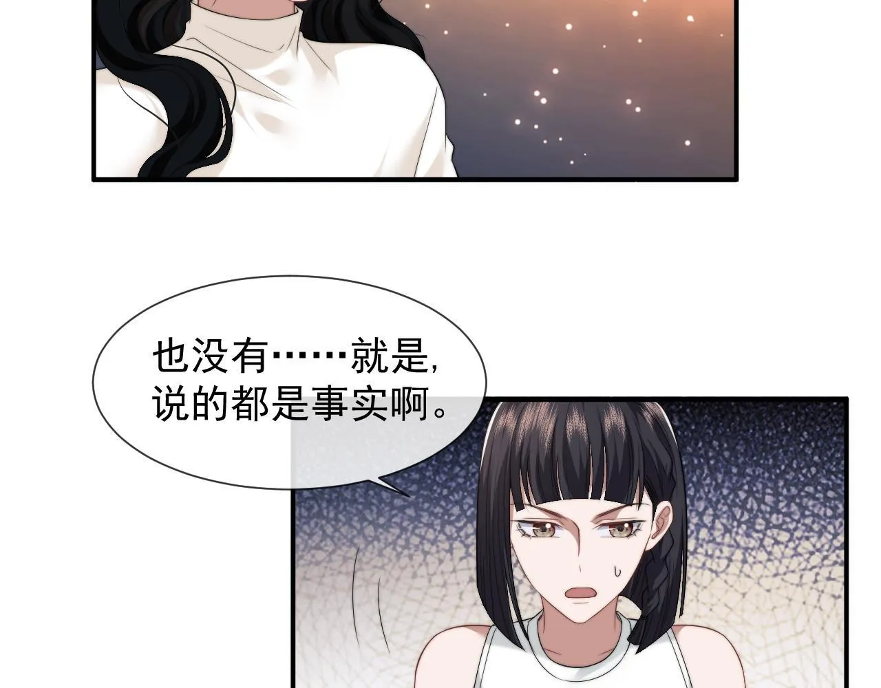 第29话 无人在意的宴文姝 第22页