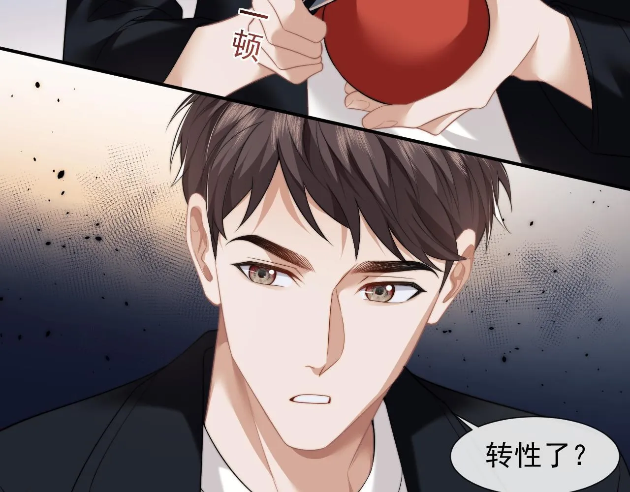 第29话 无人在意的宴文姝 第25页