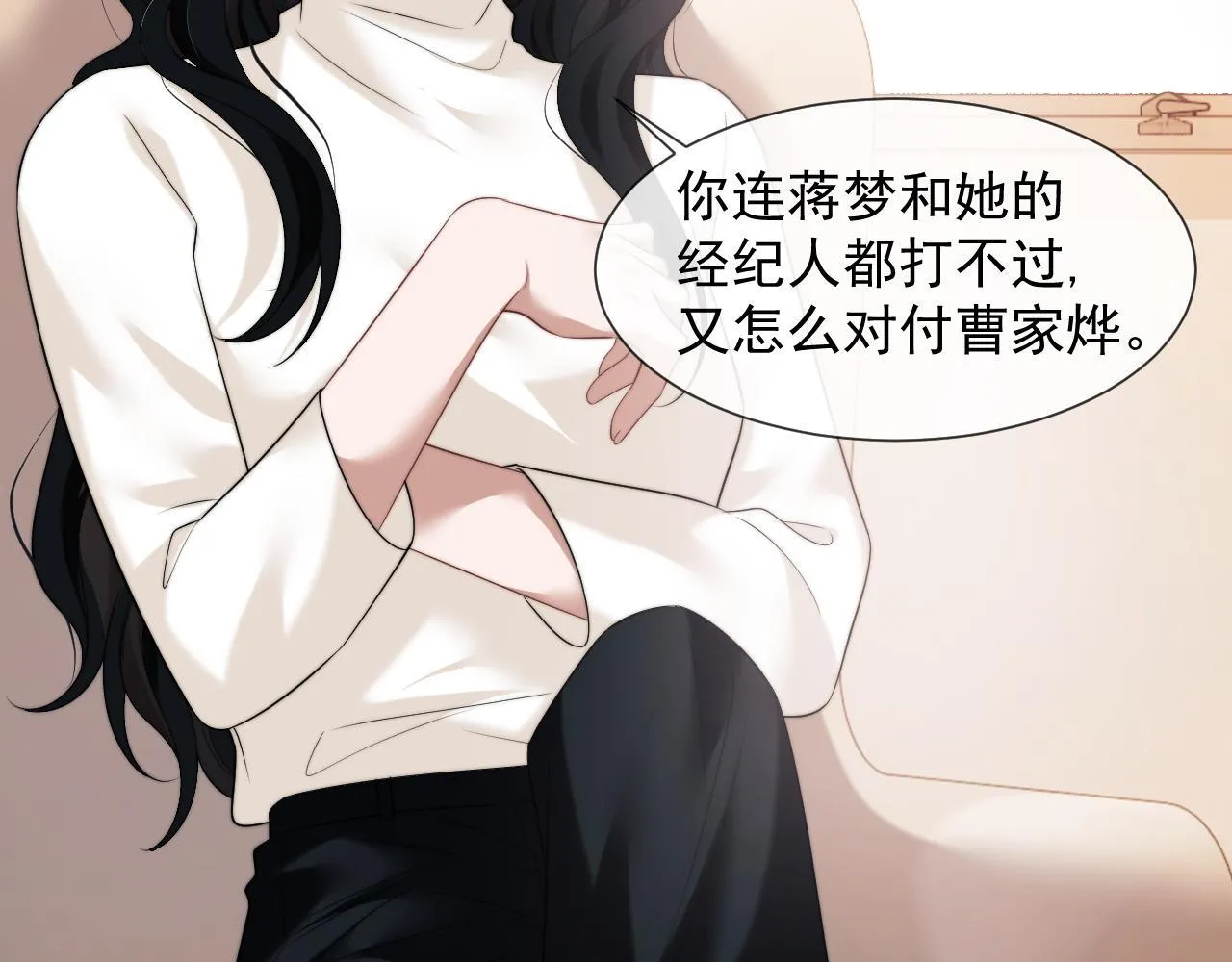 第29话 无人在意的宴文姝 第30页
