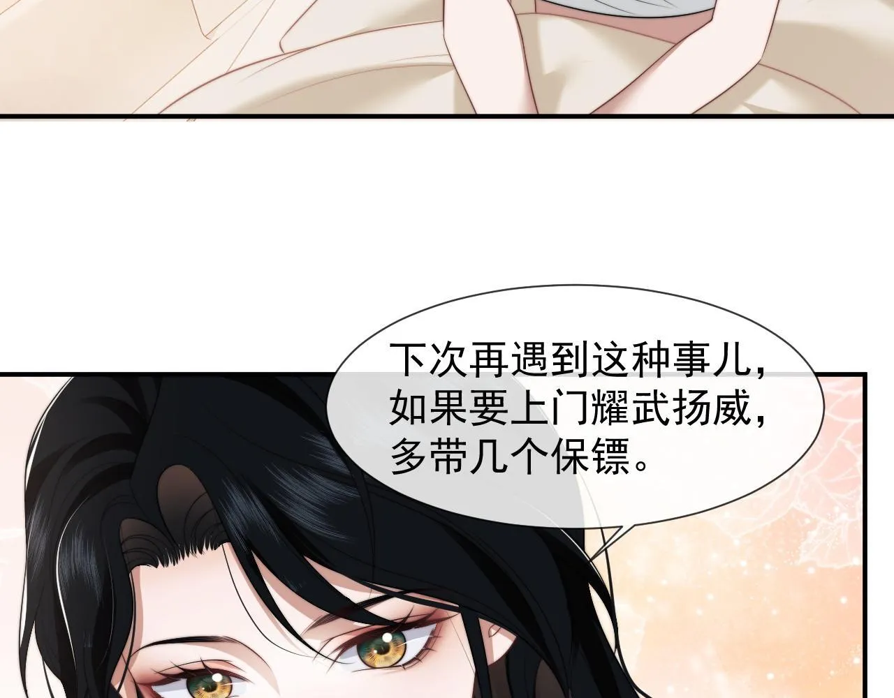 第29话 无人在意的宴文姝 第32页
