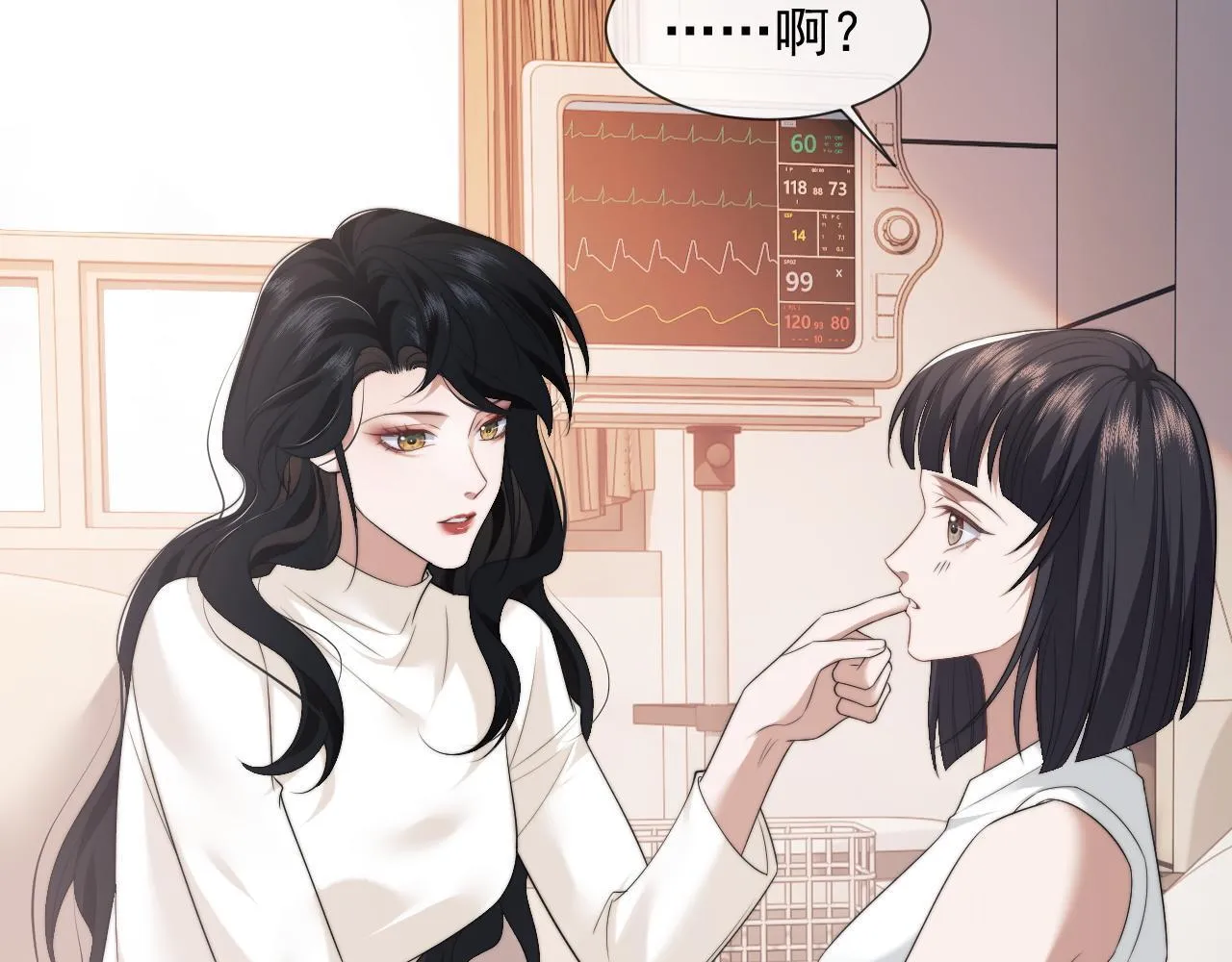 第29话 无人在意的宴文姝 第34页