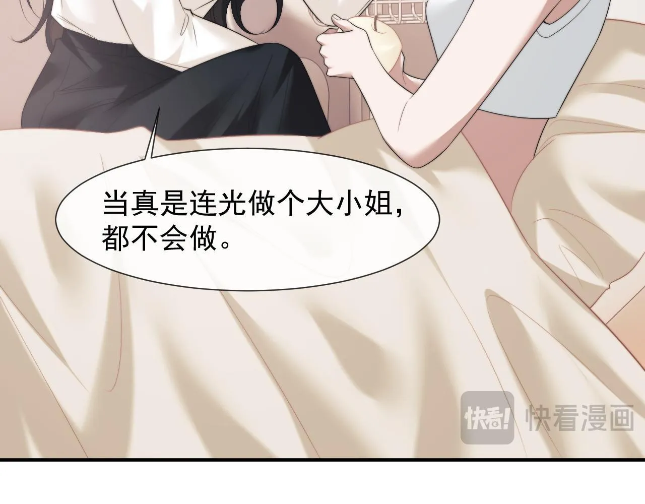 第29话 无人在意的宴文姝 第35页