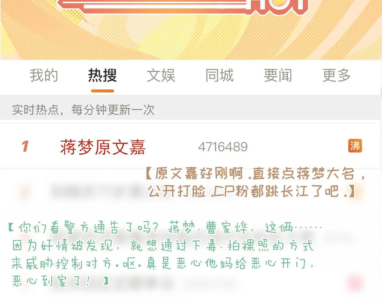 第29话 无人在意的宴文姝 第38页