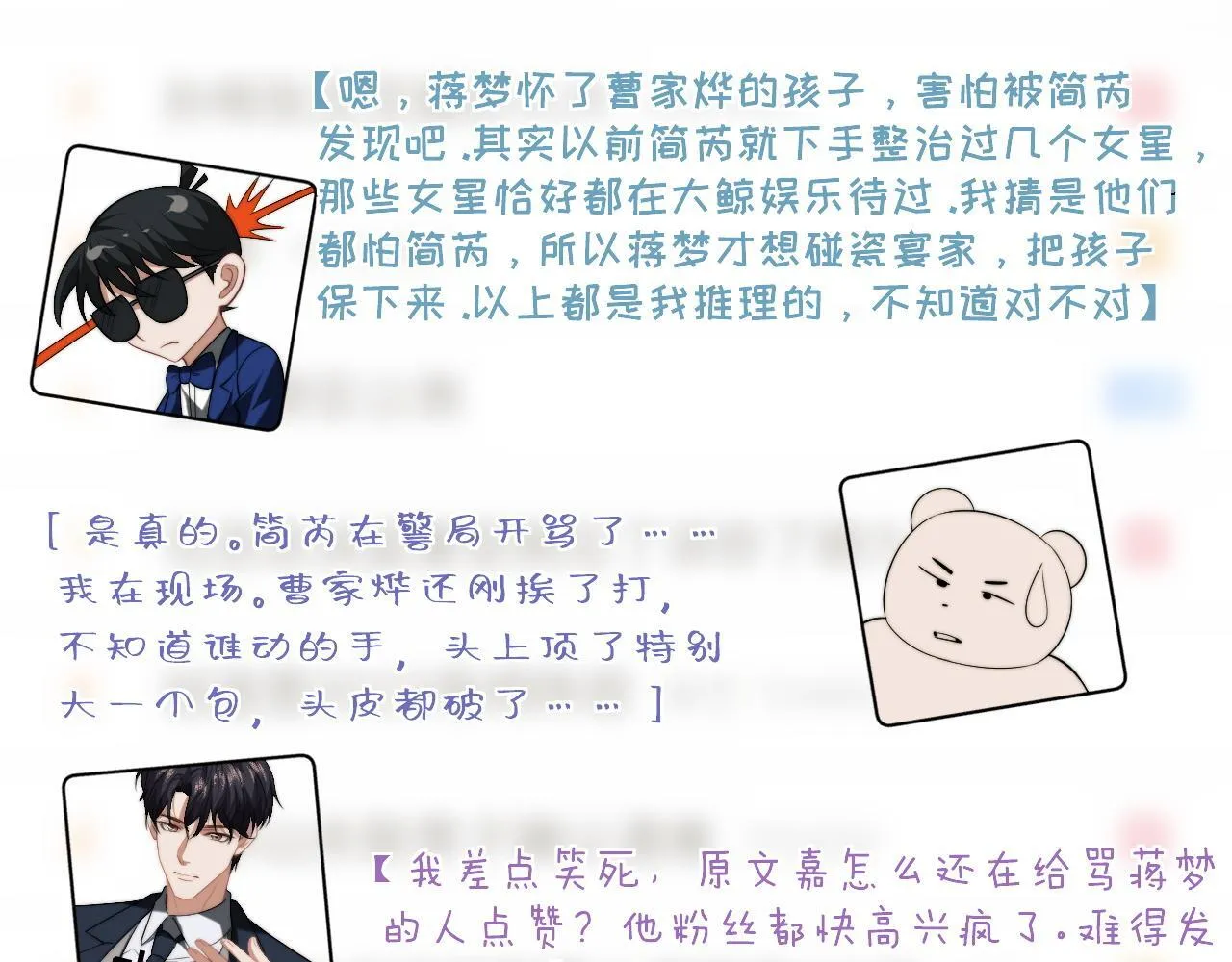 第29话 无人在意的宴文姝 第39页