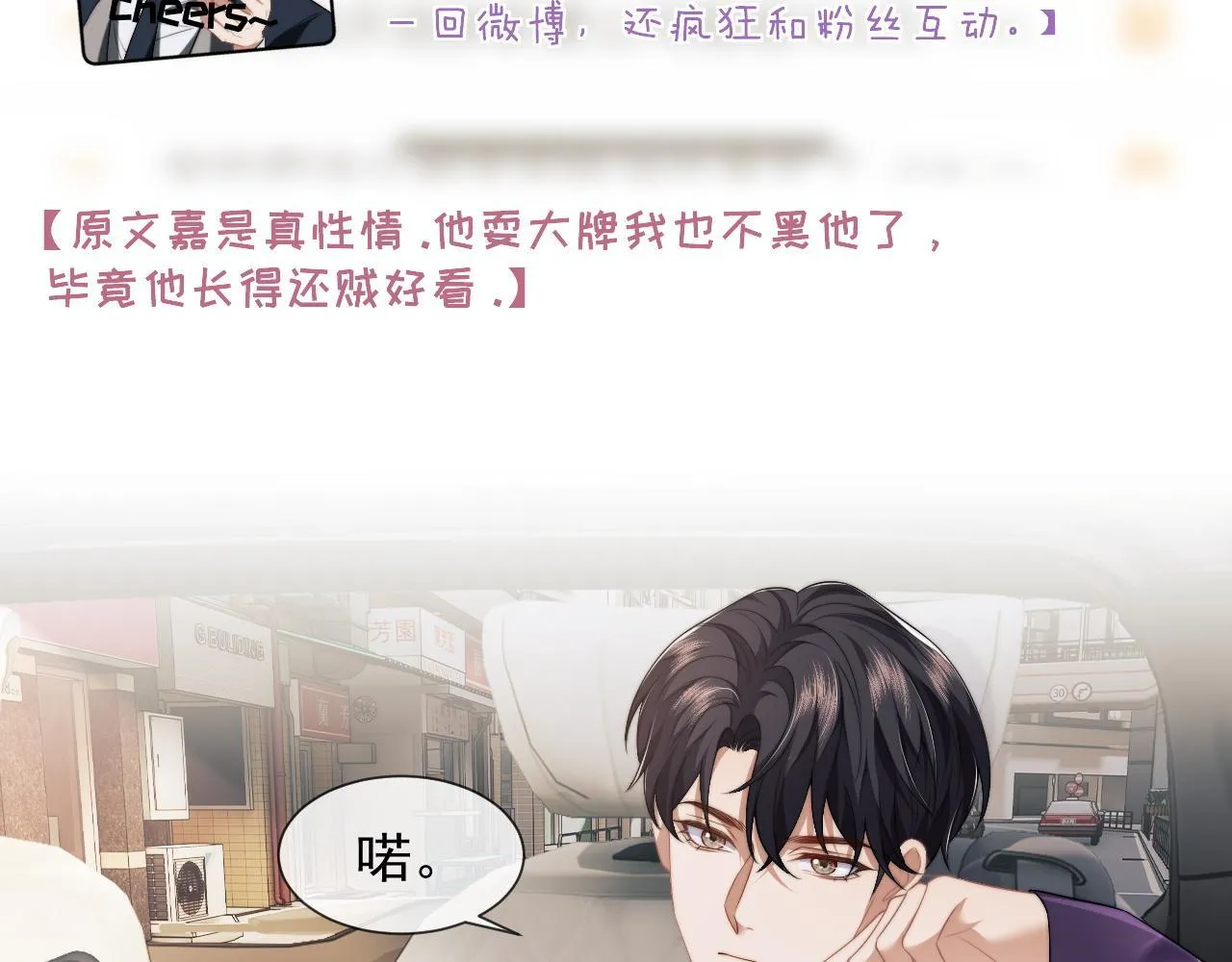 第29话 无人在意的宴文姝 第40页