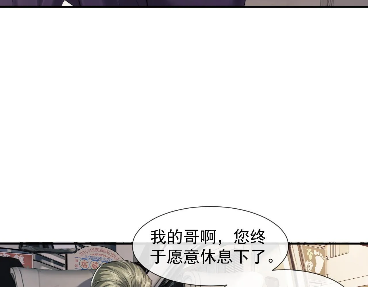 第29话 无人在意的宴文姝 第42页