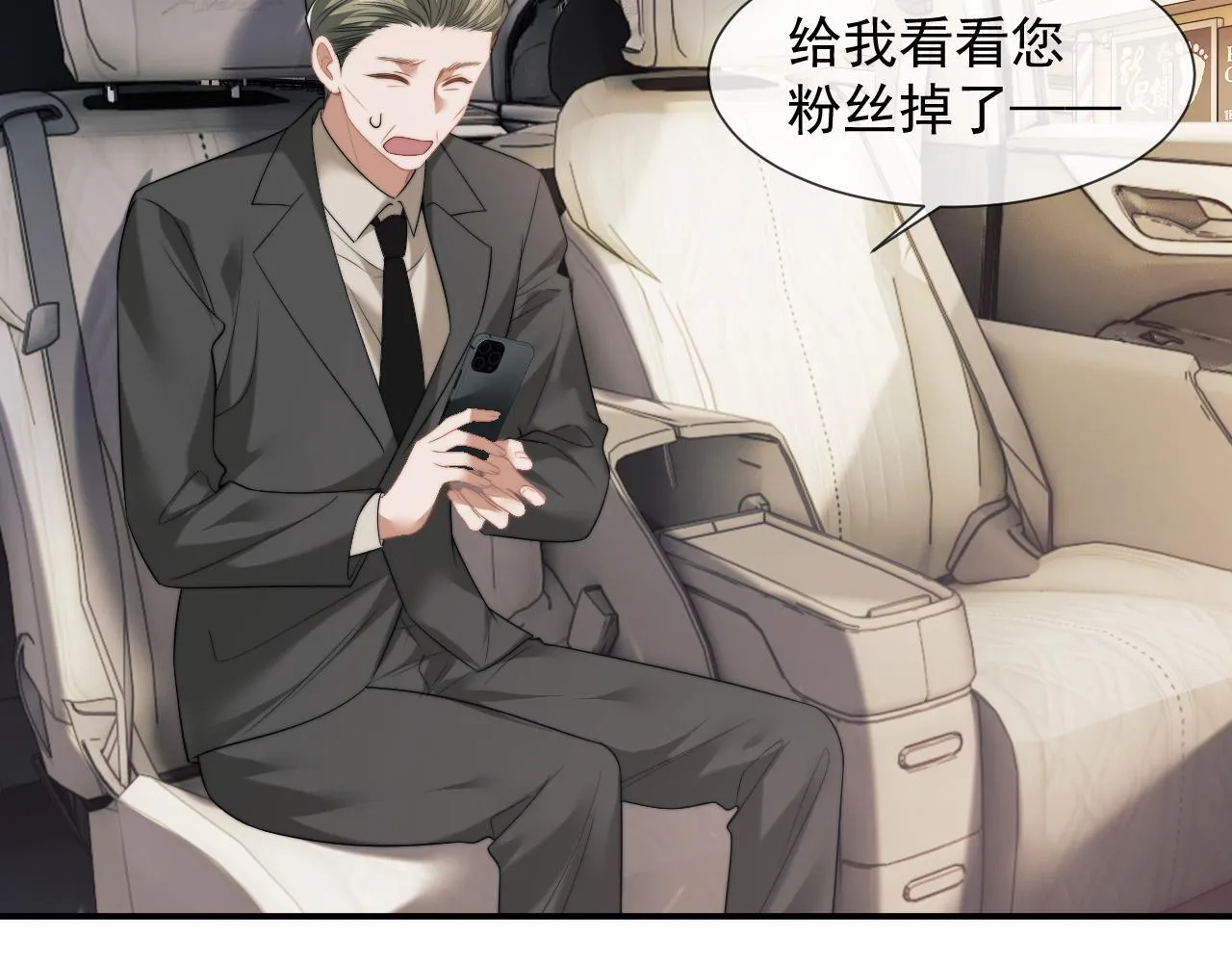 第29话 无人在意的宴文姝 第43页