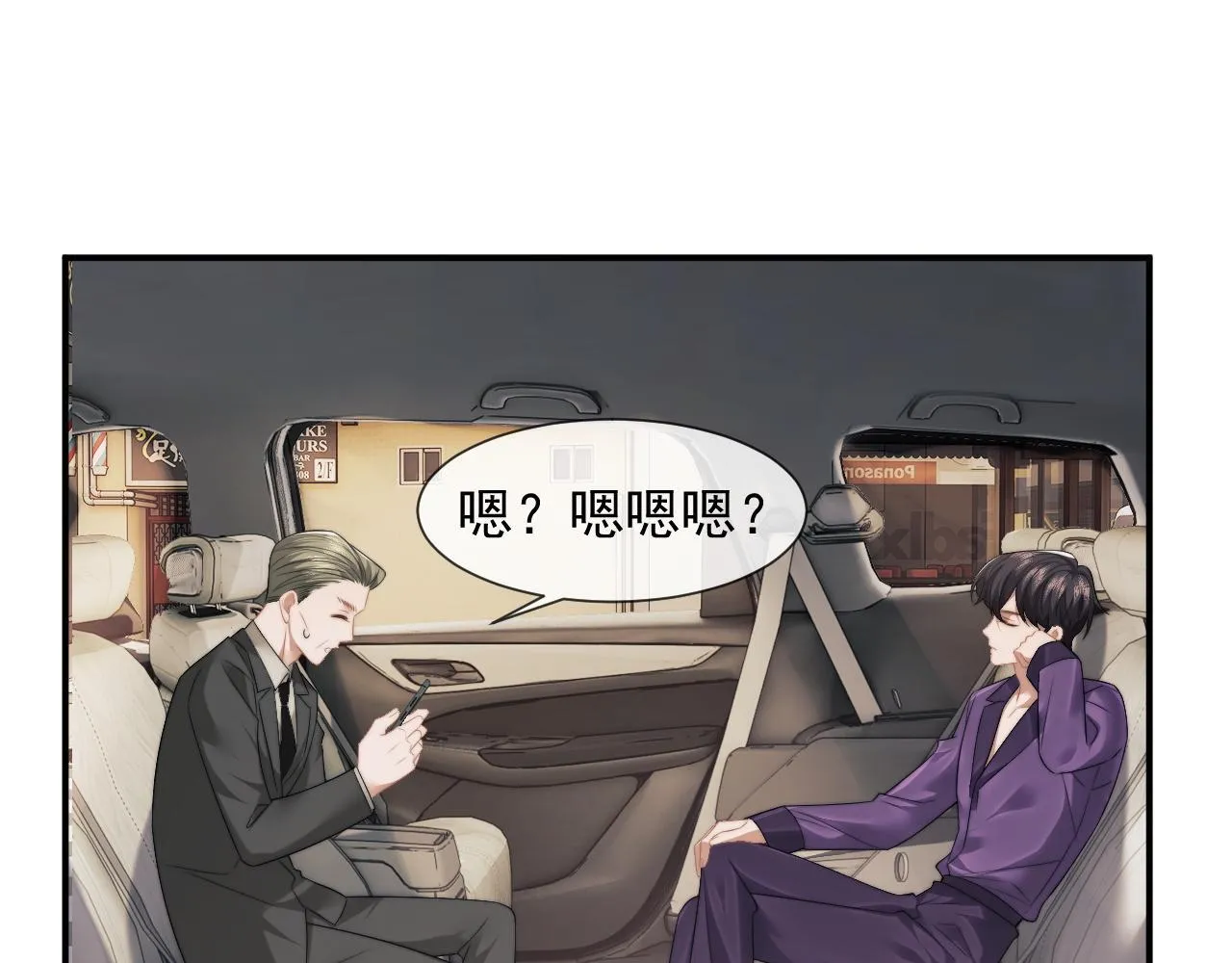 第29话 无人在意的宴文姝 第44页