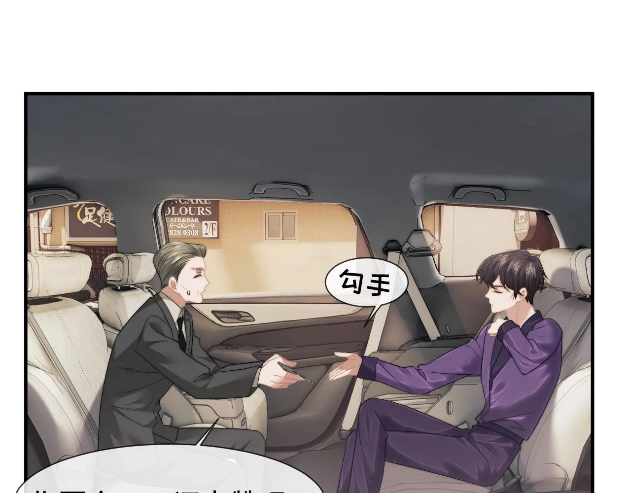 第29话 无人在意的宴文姝 第48页