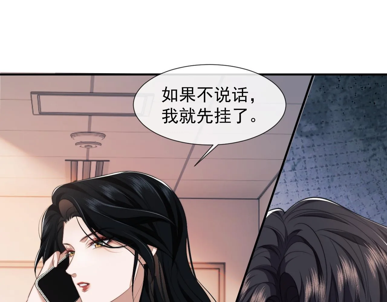 第29话 无人在意的宴文姝 第57页