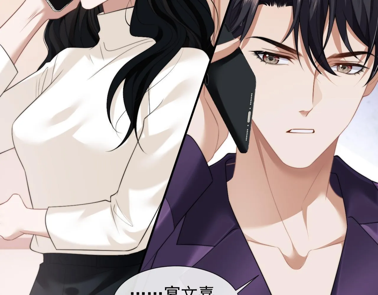 第29话 无人在意的宴文姝 第58页