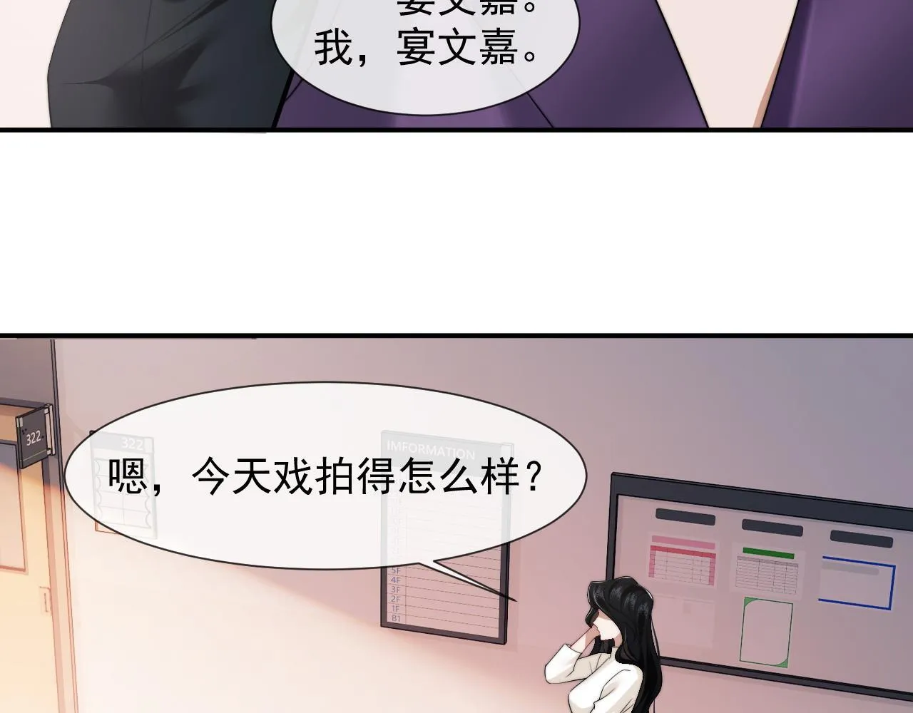 第29话 无人在意的宴文姝 第59页