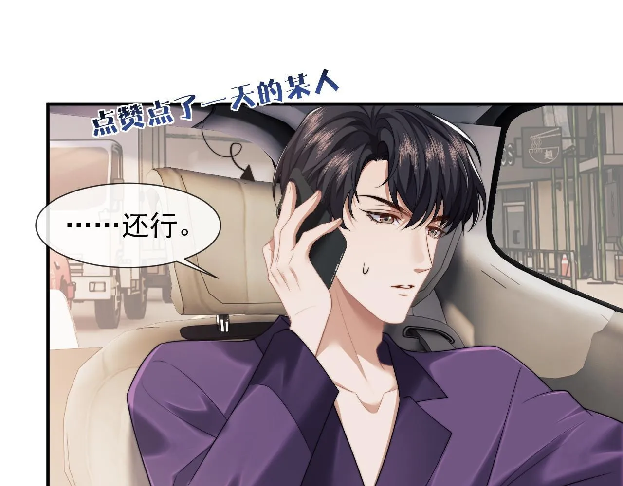 第29话 无人在意的宴文姝 第61页