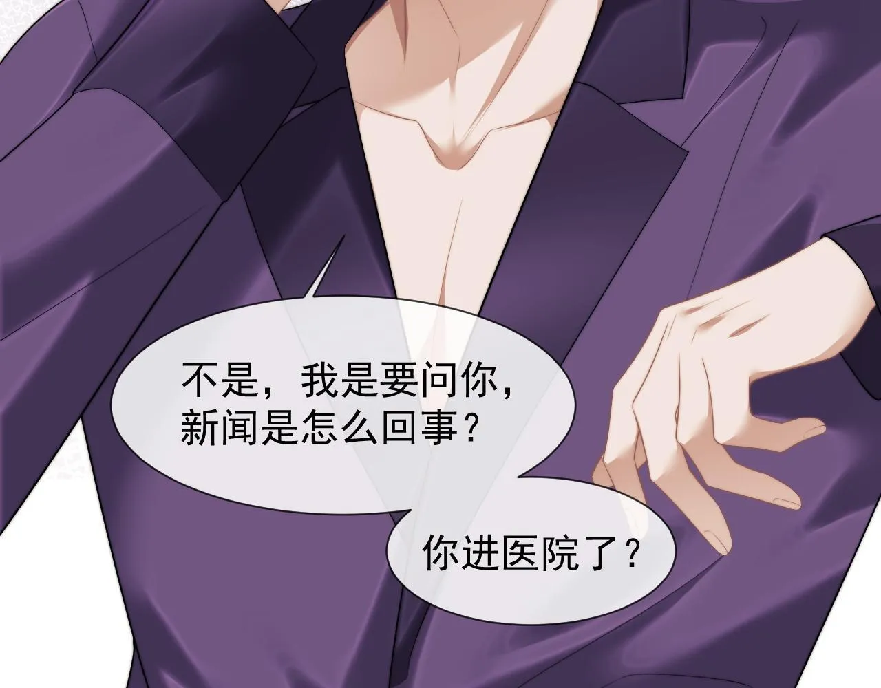第29话 无人在意的宴文姝 第63页