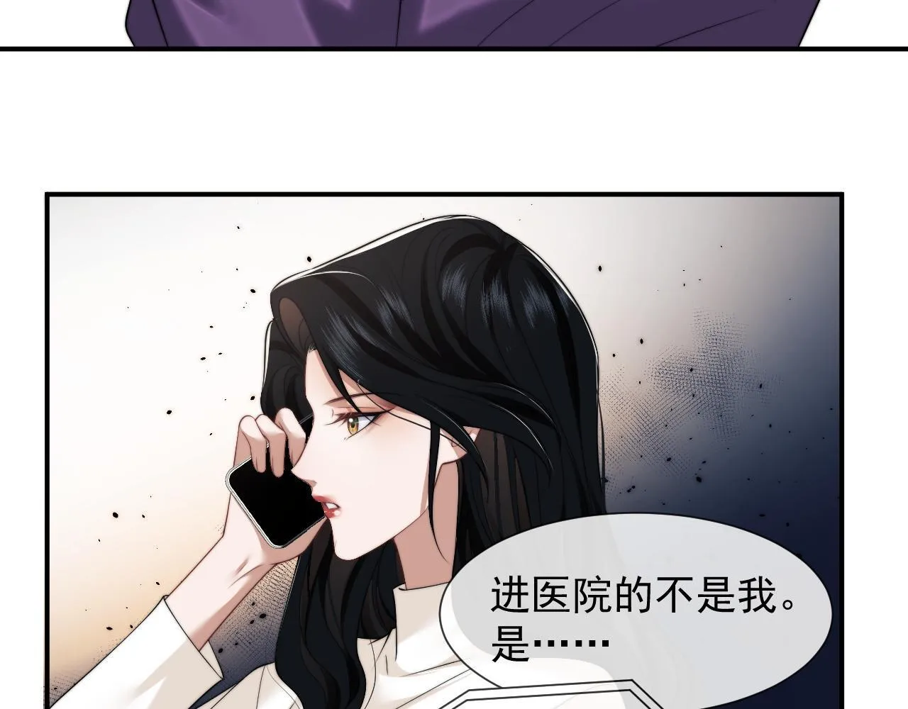 第29话 无人在意的宴文姝 第64页