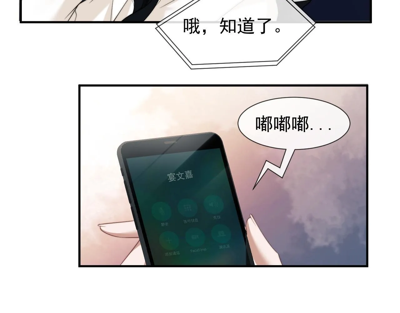 第29话 无人在意的宴文姝 第65页