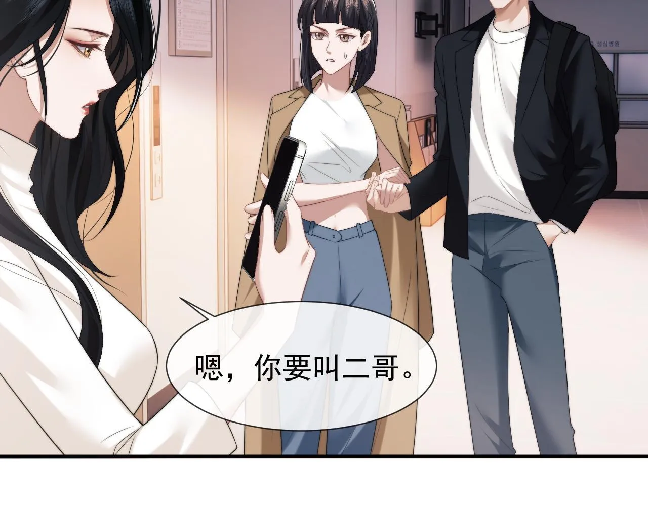 第29话 无人在意的宴文姝 第69页