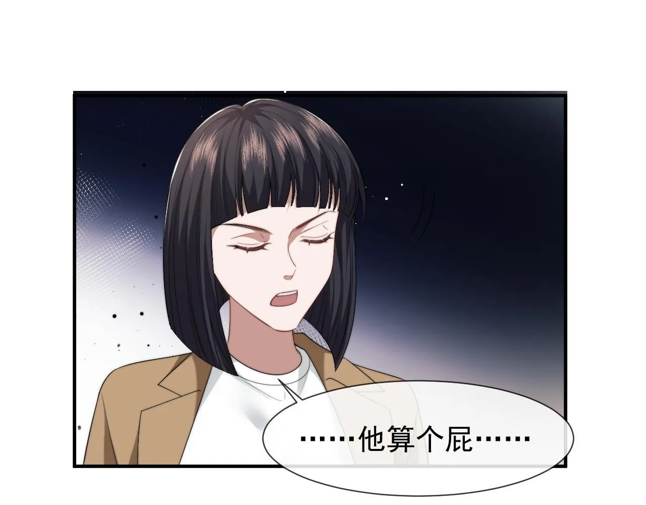 第29话 无人在意的宴文姝 第70页