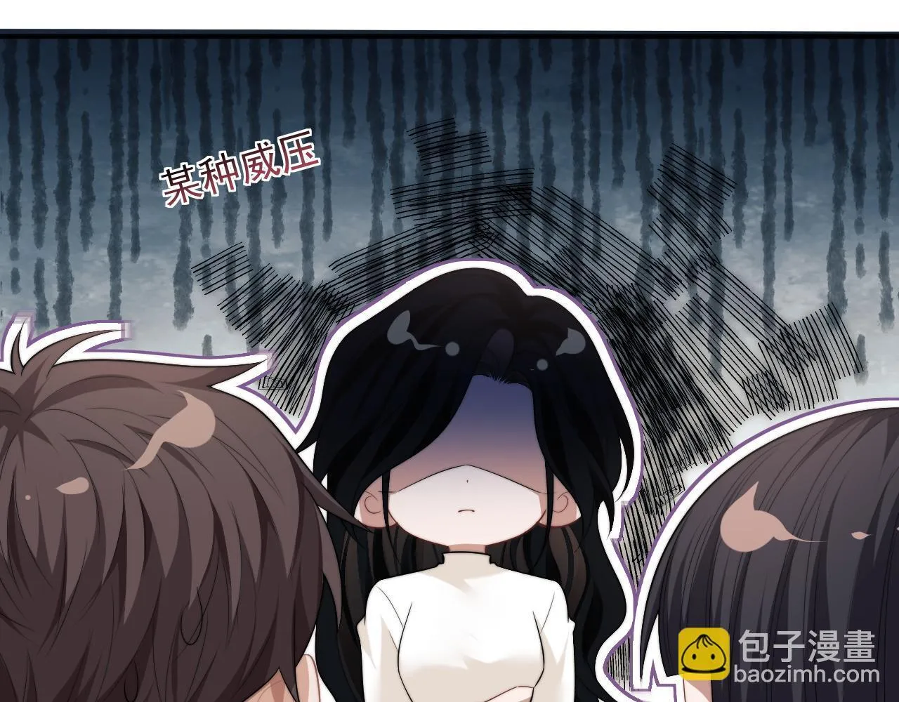 第29话 无人在意的宴文姝 第71页