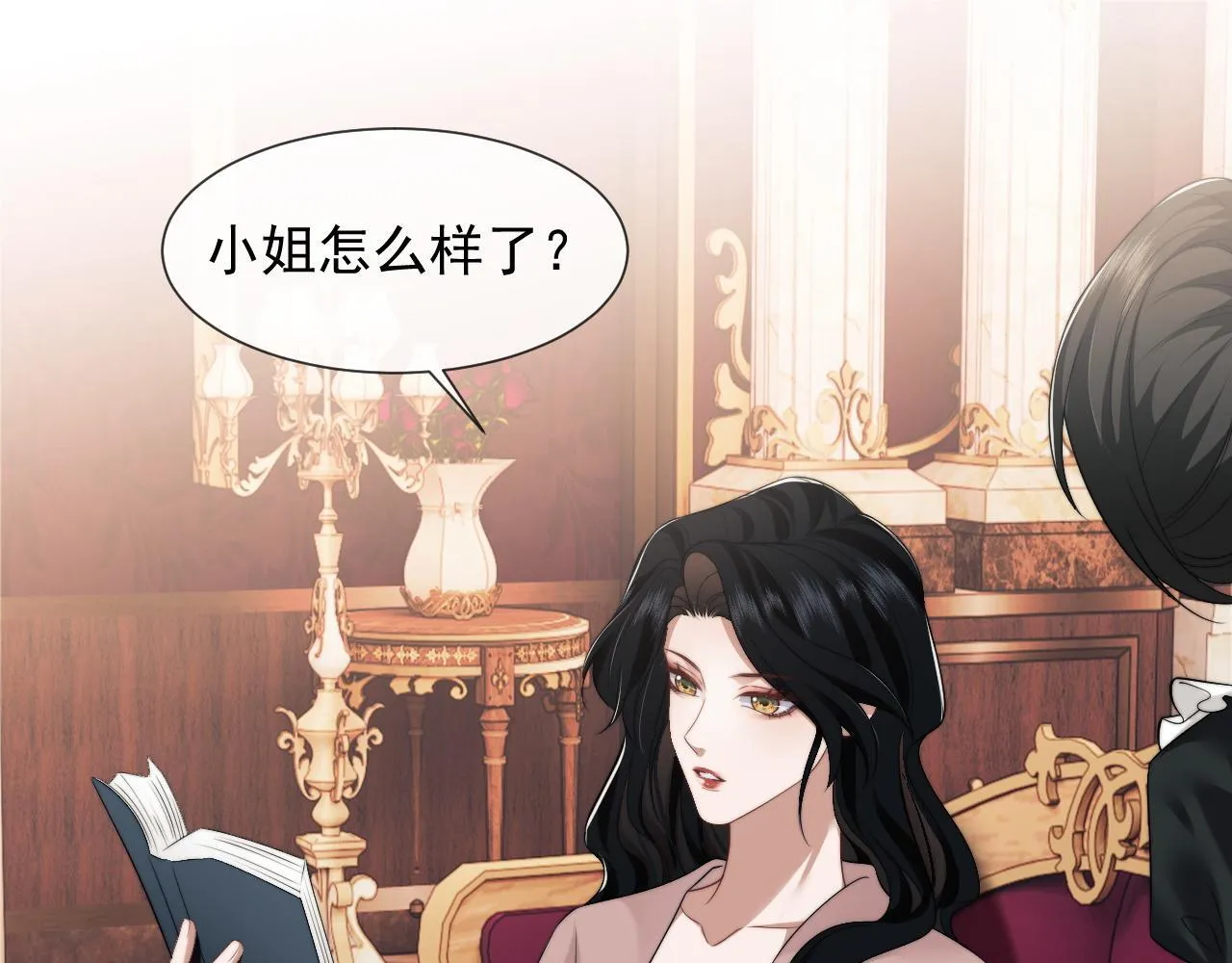 第29话 无人在意的宴文姝 第73页