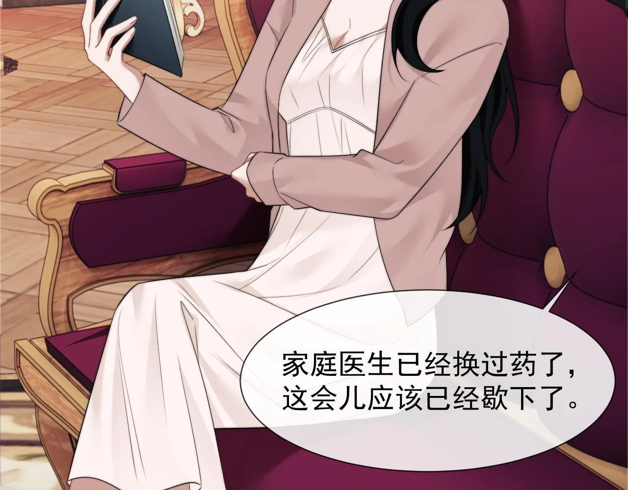 第29话 无人在意的宴文姝 第74页